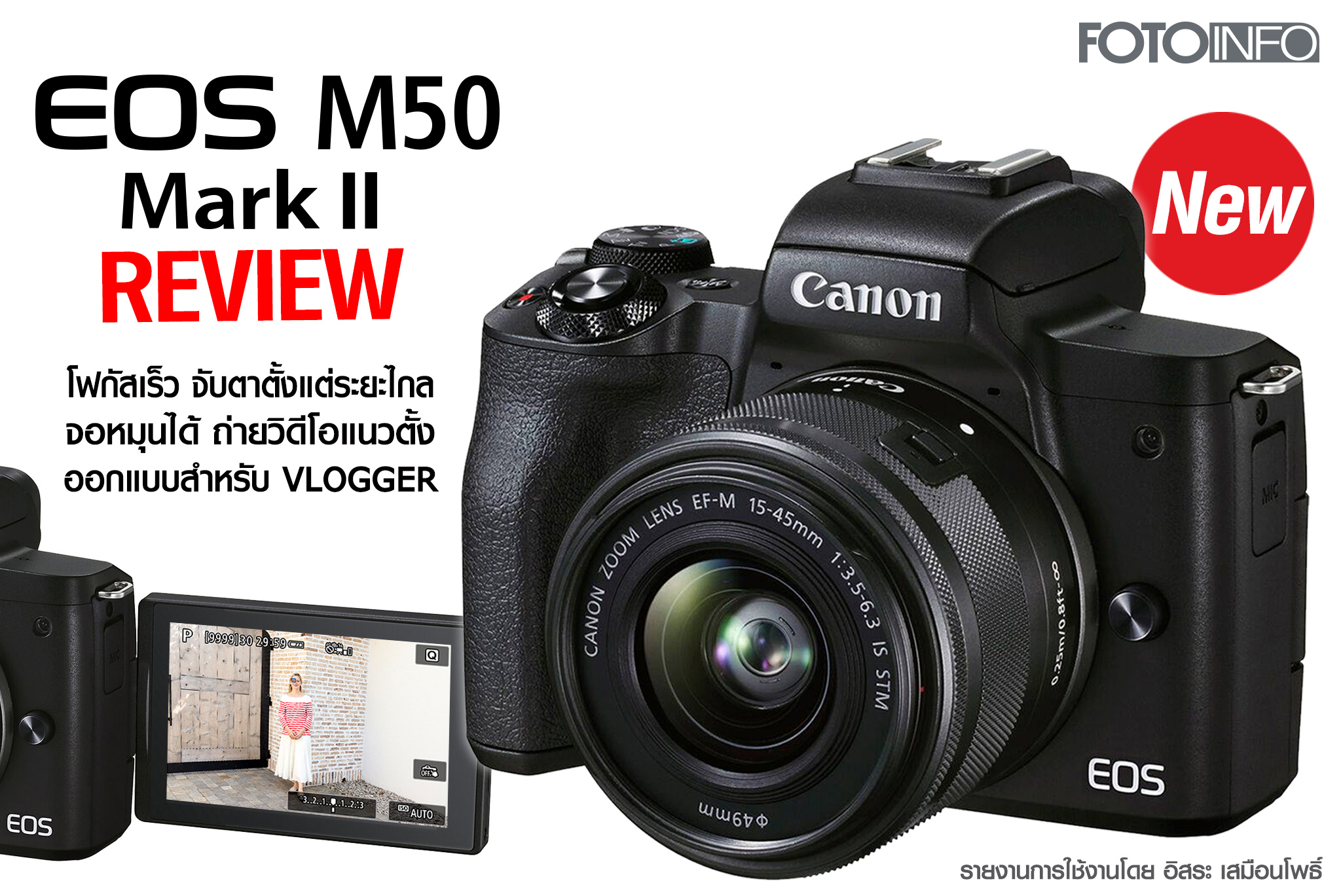 Review Canon EOS M50 Mark II-Fotoinfo Magazine